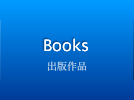 Books
出版作品